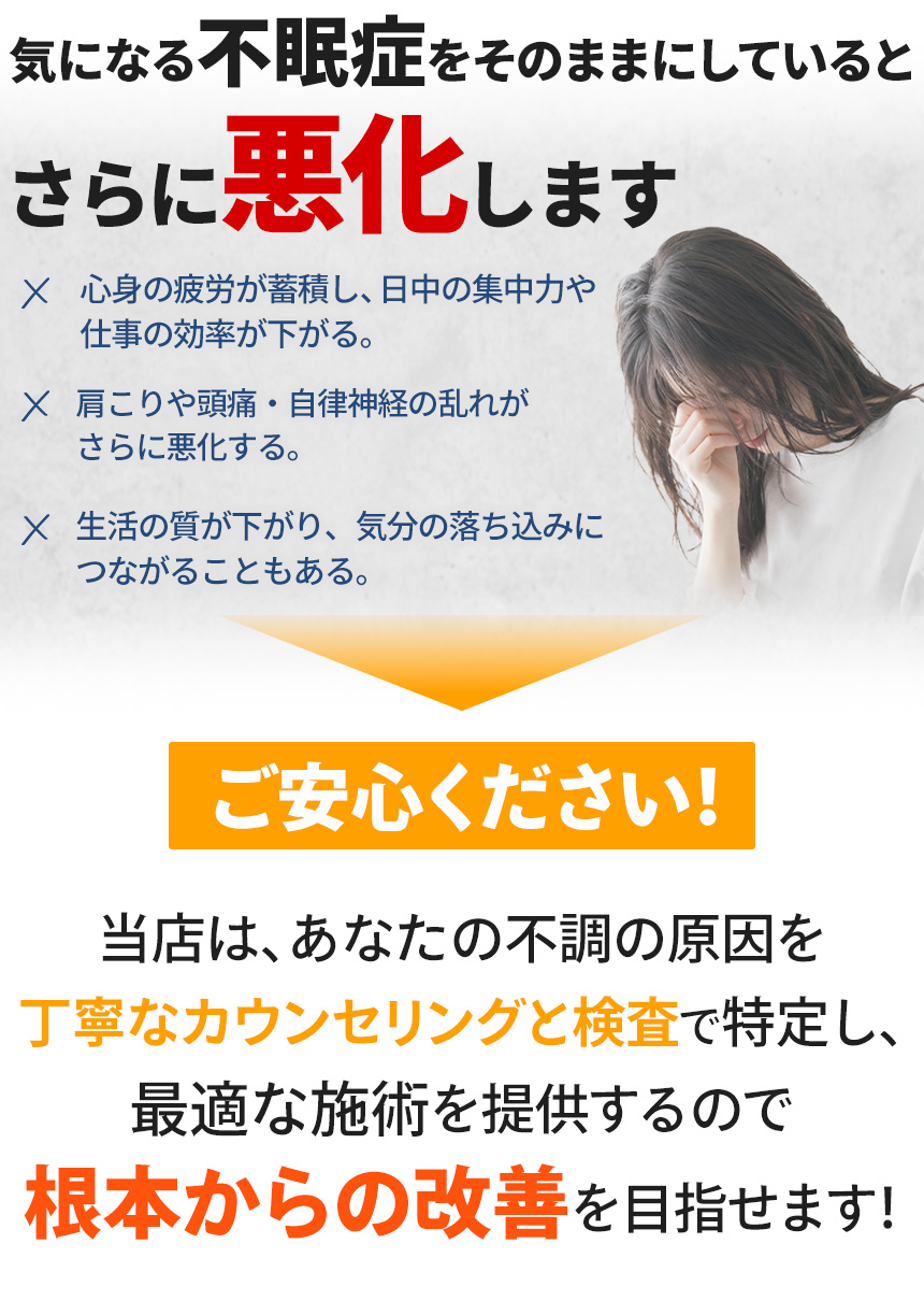 気になる不眠症をそのままにしていると